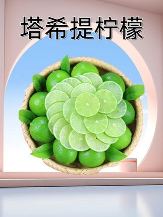 塔希提无籽新鲜柠檬,超好吃 #柠檬 #口感特别好 #新鲜采摘 #果蔬汁 #塔希提无籽柠檬