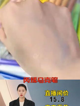 直液式丙烯马克笔软头学生专用不透色可水洗可叠色幼儿园绘画彩笔#马克笔 #马克笔推荐 #彩色马克笔 #绘画彩笔 #彩笔