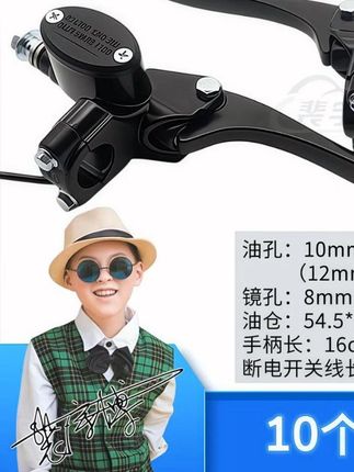 A系列碟刹上泵 加长断电开关 #电动车# 满意修车 #A系列碟刹上泵# 加长断电开关