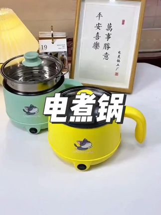 我家平时常用的多功能#小电锅  蒸煮煎炸焖炖炒样样精通,还#不粘锅  关键质量也非常好#电煮锅  #厨房小家电