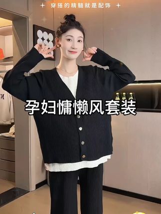 #孕期穿搭 #时髦精look被我轻松拿捏 #孕妇套装 #美搭尽显女神范 #我又心动了
