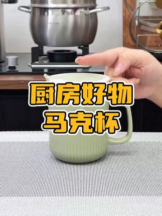 吉度2025新款马克杯 吉度新款304不锈钢#马克杯 上班冲咖啡泡茶都很方便#杯子 #咖啡杯 #喝热水