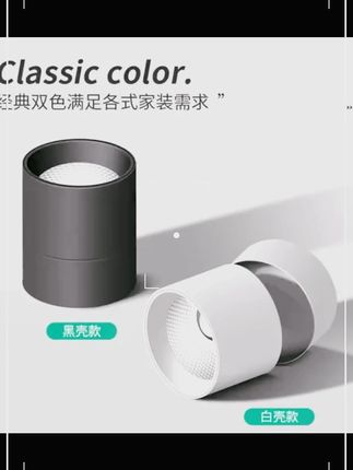 可调角度led筒灯日不落射灯明装可折叠免开孔桶灯客厅背景墙玄关 #筒灯射灯 #家居灯饰 #洗墙灯 #氛围灯 #射灯