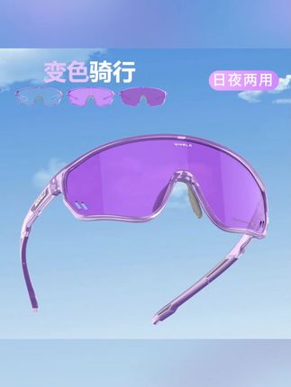 鲸鱼R3【全框】变色感光防风镜跑步运动户外登山护目镜骑行眼镜日夜#运动护目镜 #变色眼镜 #防风镜 #户外装备 #鲸鱼R3