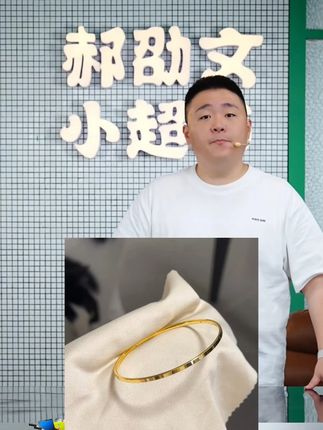郝劭文推荐 钛钢手镯 不掉色简约个性细款符号手镯小众轻奢高级感手环J116 #钛钢手镯 #不掉色手镯 #装饰手镯 #小众手镯 #郝劭文