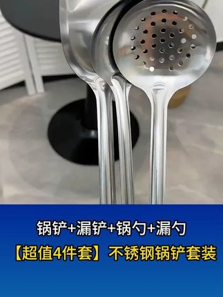 #锅铲 #厨房好物 #超便宜超划算 #质量杠杠滴 #锅铲套装