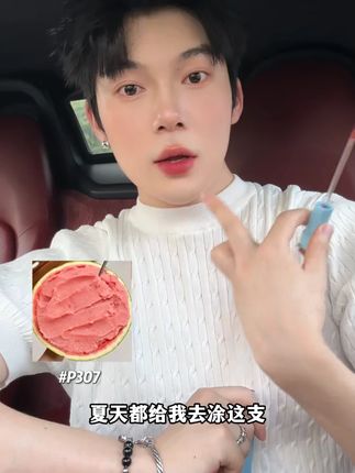 夏天就要用这种西瓜显白色,好清透!素颜显白!
