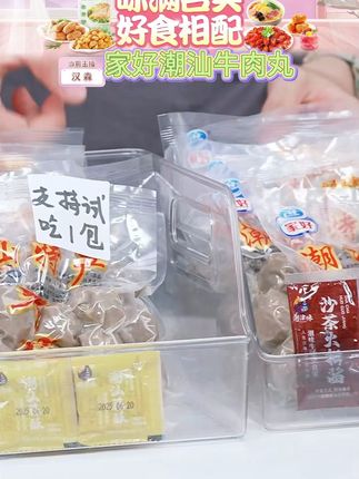 【家好】潮汕牛肉丸+潮汕牛筋丸 #牛肉丸 #潮汕牛肉丸 #潮汕牛筋丸 #家好潮汕牛肉丸 #好物推荐 @DOU+小助手 @DOU+上热门