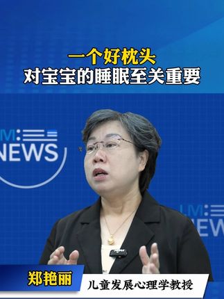 6个月以上宝宝就可以用这款枕头啦,新升级这款可以调节高度,能从6个月用到6岁,家里还没有给宝宝安排枕头的,这款放心冲#宝宝枕头推荐#母婴好物#宝宝枕头怎么选#婧麒枕头
