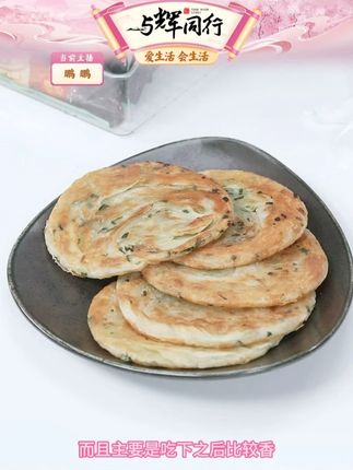 葱油饼#千层 #早餐饼 #葱花饼 #葱油饼