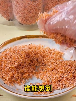 谁能想到,这个色泽红润的虾皮能这么好吃! #零食推荐 #家乡特产 #海鲜