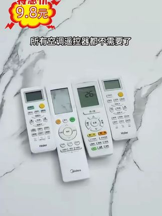 谁懂啊!空调遥控丢了坏了?这个万能款自动配对+长续航,上下扫风一键搞定,夏天刚需#空调遥控 #空调 #遥控器 #好物推荐 #分享好物