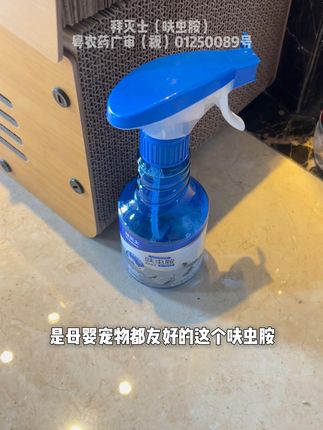 什么蟑螂跳蚤,都完蛋啦 #拜灭士 #拜灭士呋虫胺 #灭虫小妙招