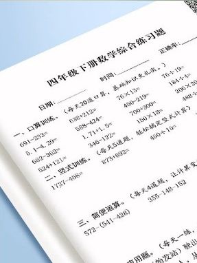三年级口算没有捷径,只有多多的练习,不知不觉就提高了计算速度和准确率 #计算题强化训练# 三年级口算 #三年级数学 #三年级口算没有捷径只有多