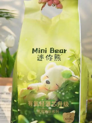【新品特惠】迷你熊透气超薄不反渗尿不湿婴儿纸尿裤全包宝宝纸尿裤 #迷你熊 #安睡拉拉裤 #夜用拉拉裤 #新品试用尿不湿