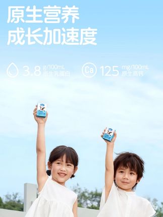 千万宝妈一直在找的儿童牛奶哦~ 认养一头牛旗下哞星人,满足千万宝妈对儿童牛奶的期望!!