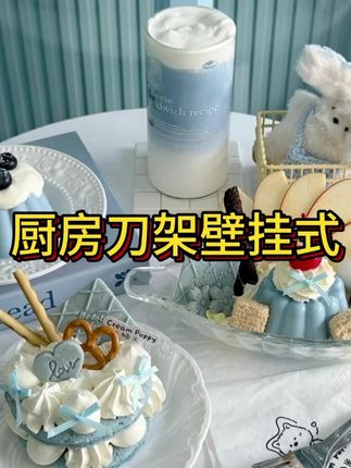 .#不锈钢刀具置物架#筷子筒 #厨房好物#居家好物 #好物分享 #抖音美好丰收节 #男士神仙单品 #在抖音入手的好东西 #无限回购的宝藏单品
