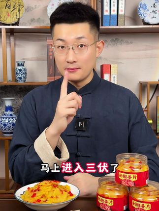 这个炎热的三伏天多吃点剁椒姜片是特别好的,冬吃萝卜夏吃姜#姜片