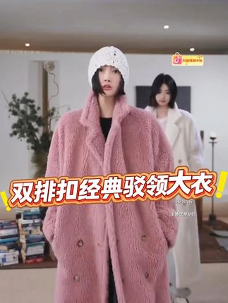 AP洛哥44019DY【乐章】羊驼毛+绵羊毛泰迪绒双排扣经典驳领大衣24冬#洛哥 #时尚百搭 #大衣 #柔软舒适 #保暖又好看 大衣由羊驼毛和绵羊毛,添加桑蚕丝在纤维基布上制裁成。表面毛绒丝丝分明,非常柔软,触感舒适,具有很好的保暖性能,质感好。内里面料含桑蚕丝和粘纤,柔软光滑透气,经典驳领修饰颈线条,适合多种场合穿着。泰迪绒面料柔软舒适,给人温暖舒适的感觉。
