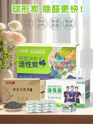 新家装修除甲醛不只是要通风,所有的柜子里是一定要放活性炭的! #活性炭除甲醛  #除甲醛   #除甲醛碳包  #除醛竹炭包  #家用竹炭包