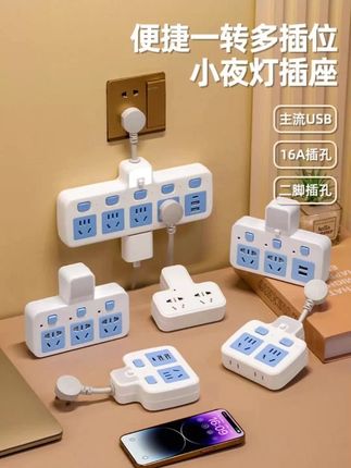 公正午纯铜插座无线转换器夜灯USB独立开关多功能一转多位排插板#插座转换器 #公正午 #多功能排插 #USB插座 #纯铜插座