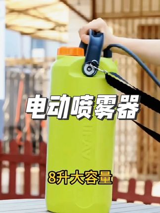 电动喷雾器8L浇水浇花打药淋花喷药施肥自动模式锂电喷壶