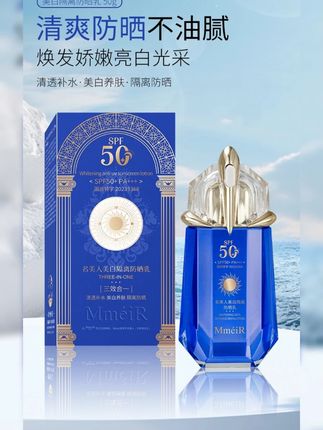 国妆名美人补水美白隔离防晒霜防水防汗防紫外线清爽不刺激防晒霜 夏天热爱流汗,不想涂厚厚的粉底液还想美美的出门的,可以试试这款#美白防晒隔离 三合一 出门涂一层就可以搞定#完美妆容关键还防水防汗不脱妆