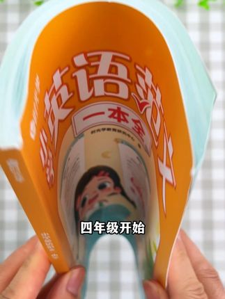 写英语作文没有头绪的孩子,可以借助这本英语范文一本全,每天读一读,写作不知不觉就开窍了#英语作文 #写作技巧