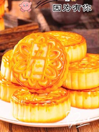 #五仁月#老式五仁月饼#还是儿时的味道,太好吃了