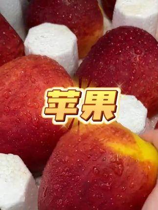 巨甜的冰糖心的丑苹果,好脆好多汁! #丑苹果 #冰糖心苹果
