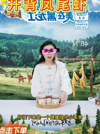 阿尔帝即食烤虾干开背风尾虾高蛋白营养大虾追剧解馋海味零食#开背风尾虾 #风尾虾 #风尾虾干 #虾干 #虾干即食