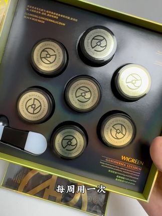 英国院线级别高奢护肤品,灵芝黑泥面膜,这价到手2盒,14瓶,可以用四个多月了,太香了!#面膜 #面膜推荐 #涂抹面膜 #护肤好物 #精致女人必备