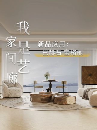 猜一猜我在哪儿?像逛展,又像度假,其实是我艺术感满分的家。 #2025年简一新品上市 #简一大理石瓷砖 #豪宅别墅 #豪宅大平层 #现代风装修
