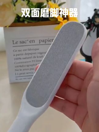 【双面磨脚神器】搓脚去死皮 老茧搓脚板磨皮去角质脚部打磨家用#双面磨脚神器