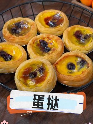 蓝莓蛋挞刚烤出来热乎乎外酥里嫩,奶香浓郁,孩子喜欢吃#蛋挞皮 #空气炸锅美食 #自制蛋挞 #蛋挞 #空气炸锅蛋挞