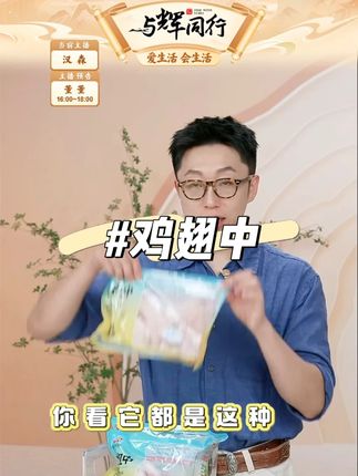 凤祥食品 鸡翅中 #鸡翅中 #鸡翅 #可乐鸡翅 #快来一起尝个鲜 #好吃到停不下来