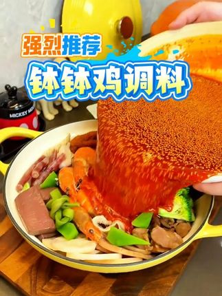 一到夏天很多人都爱出去吃钵钵鸡,其实自己在家里做的味道比外面的还好吃,做法简单干净又实惠#钵钵鸡#妈呀太好吃了 #特色美食小吃 #美食#好吃