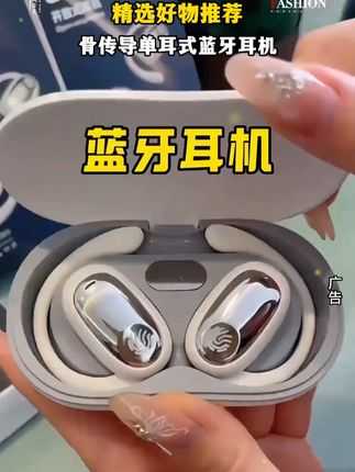 新款骨传导单耳式无线蓝牙耳机,高级感佩戴跑步商务运动男女通用#蓝牙耳机 #高音质蓝牙耳机推荐 #不入耳耳机 #骨传导蓝牙耳机 #数码科技 L