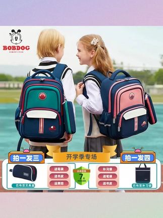 巴布豆减负书包小学生超轻便一到六年级男女儿童潮鎏护脊双肩背包#书包 #巴布豆减负书包