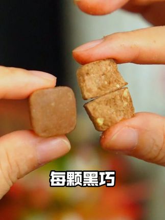 立兴冻干黑巧国庆中秋送礼就选它,趁现在这么划算就别错过了啊!#零食推荐 #追剧小零食 #零食 #抖音美食创作人 #抖音美食推荐官