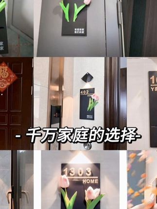 乔迁必备!创意高颜值入户门牌定制,超有氛围! #入户门牌推荐 #门牌定制 #创意门牌 #乔迁门牌推荐 #门牌定制服务