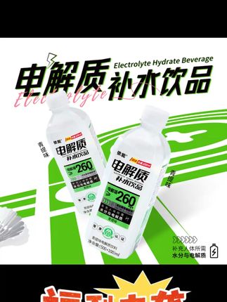 【大瓶装】依能电解质水青提白桃口味饮料快速补水啦批发600ml*6瓶#网红饮料 #口感特别好 #好喝不贵 #网红饮品 #电解质水