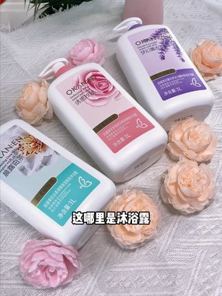 #沐浴露推荐 #好物推荐🔥 #洗护好物 #玫瑰沐浴露推荐