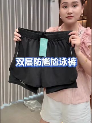 男士双层防尴尬速干大码平角泳裤#夏季玩水 #大码泳裤 #泳裤推荐 #夏季必备 #防尴尬泳裤 - 9