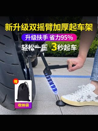 极焱摩托车起车架便携式重机车维修通用折叠支架后轮单摇臂升降架#摩托车起车架 #便携式支架 #重机车维修 #折叠支架 #摩托车配件