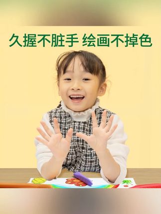 CrayonLab蜡笔,无毒可水洗,宝宝涂色不脏手! #油画棒好物 #可水洗蜡笔 #无毒可水洗 #幼儿园涂色 #幼儿园蜡笔