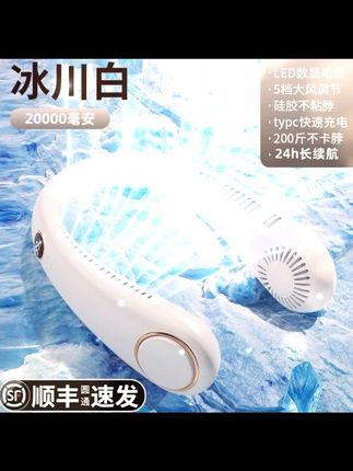 挂脖小风扇空调USB充电24小时降温超强续航户外无叶静音随身携带#挂脖小风扇续航实测 #户外降温神器推荐 #静音风扇测评 #便携挂脖扇选购 #夏日使用体验分享
