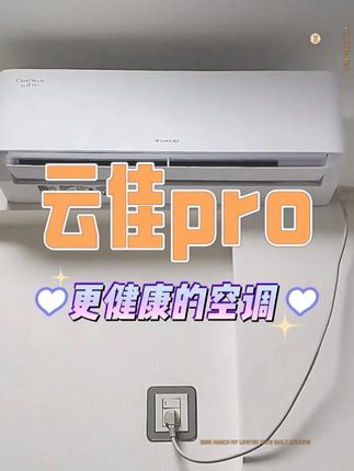 亲戚朋友想要我的同款空调,现在有国补。 #超高性价比空调推荐 #空调 #格力空调