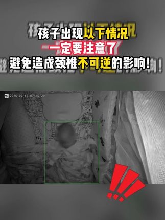 自从给我孩子换了分区护颈枕头,睡觉睡得可香了睡觉就像做spa一样,超好睡,还是双面可用的,有不同的高度可以选择#儿童枕头 #儿童枕头推荐 #母婴好物 #宝妈 #家纺床上用品