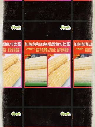 【露茵】富硒380大白糯玉米非转基因_新鲜香甜_轻食代餐_冬日火锅#【露茵】富硒 #露茵富硒玉米